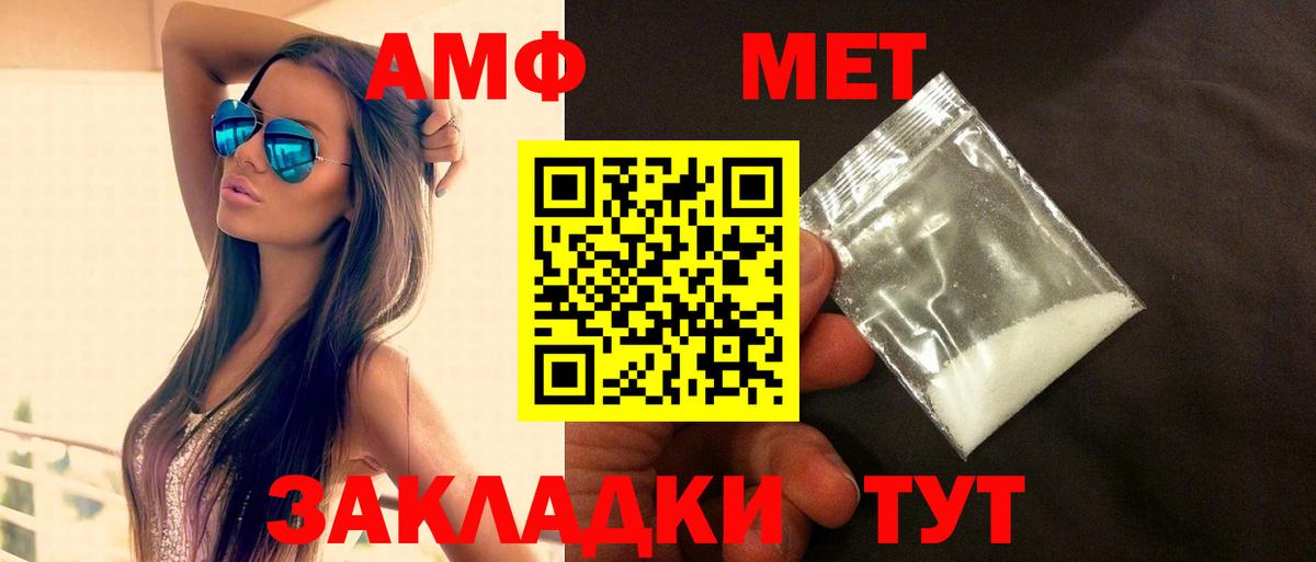 Амфетамин  Amphetamine 97%  Вход с VPN  АМФЕТАМИН  Южно-Сахалинск 