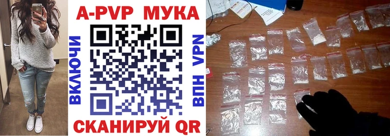 APVP Crystall  где продают   MEGA рабочий сайт  Южно-Сахалинск 