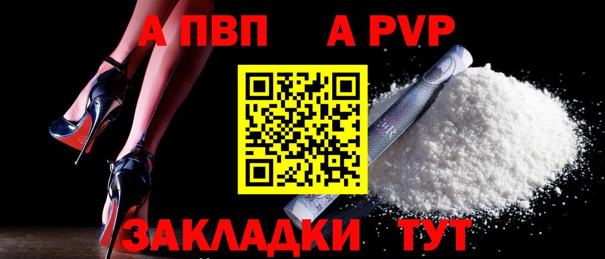 Alpha PVP кристаллы Южно-Сахалинск