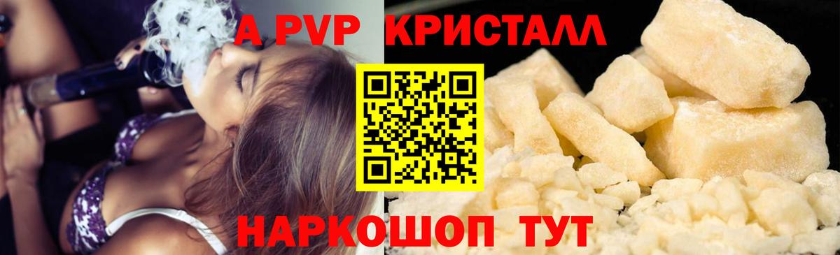 APVP Crystall  Вход с VPN  Южно-Сахалинск 