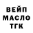 ТГК THC oil Ivan Wilson