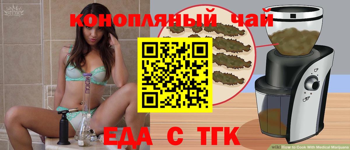Южно-Сахалинск  Cannafood конопля  Вход с VPN 