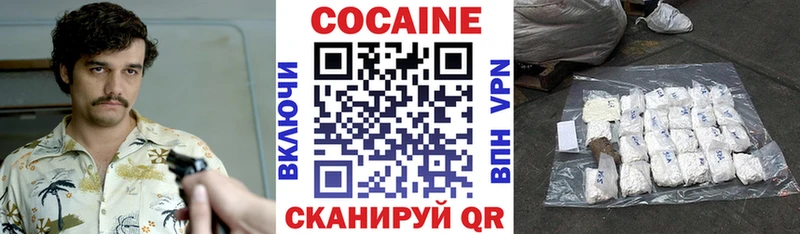 наркошоп Южно-Сахалинск Кокаин Колумбийский
