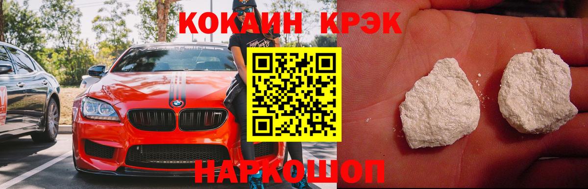 Cocaine VHQ  Вход с VPN  купить  цена  Южно-Сахалинск  КОКАИН Fish Scale 