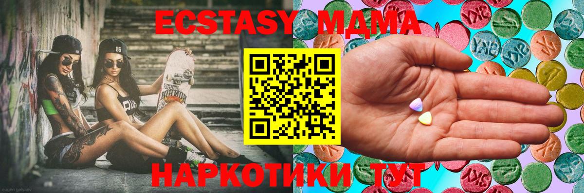 ЭКСТАЗИ  Ecstasy ешки  Южно-Сахалинск  Вход с VPN  Экстази XTC 