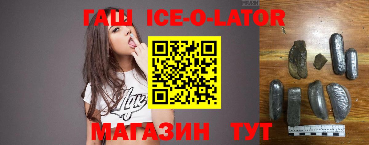 Гашиш хэш  ГАШИШ гарик  Вход с VPN  Южно-Сахалинск 