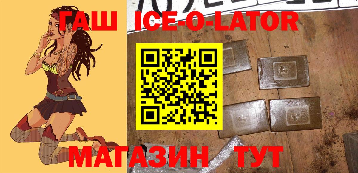 ГАШ убойный Южно-Сахалинск