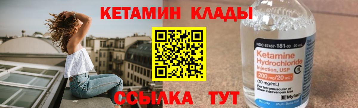 Южно-Сахалинск  Кетамин ketamine  Вход с VPN  Кетамин ketamine 