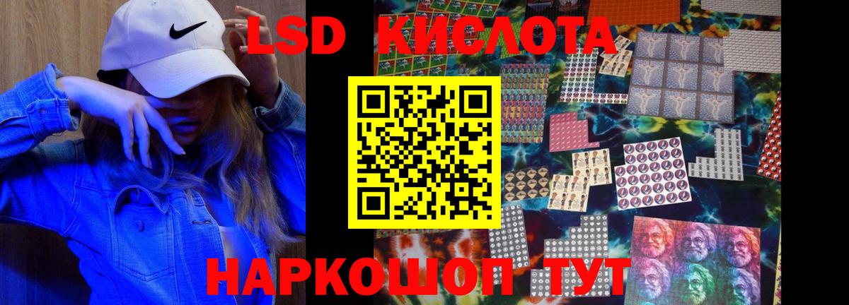 Лсд 25 экстази кислота Южно-Сахалинск
