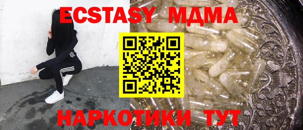 МДМА молли  Вход с VPN  Южно-Сахалинск 