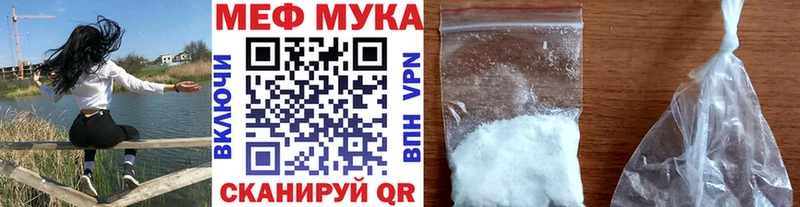 Меф мука Южно-Сахалинск