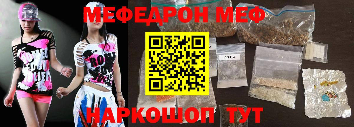 МЯУ-МЯУ mephedrone  мега зеркало  МЯУ-МЯУ  Южно-Сахалинск  Меф  Вход с VPN 