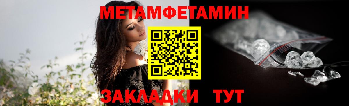 Южно-Сахалинск  МЕТАМФЕТАМИН витя  Вход с VPN 