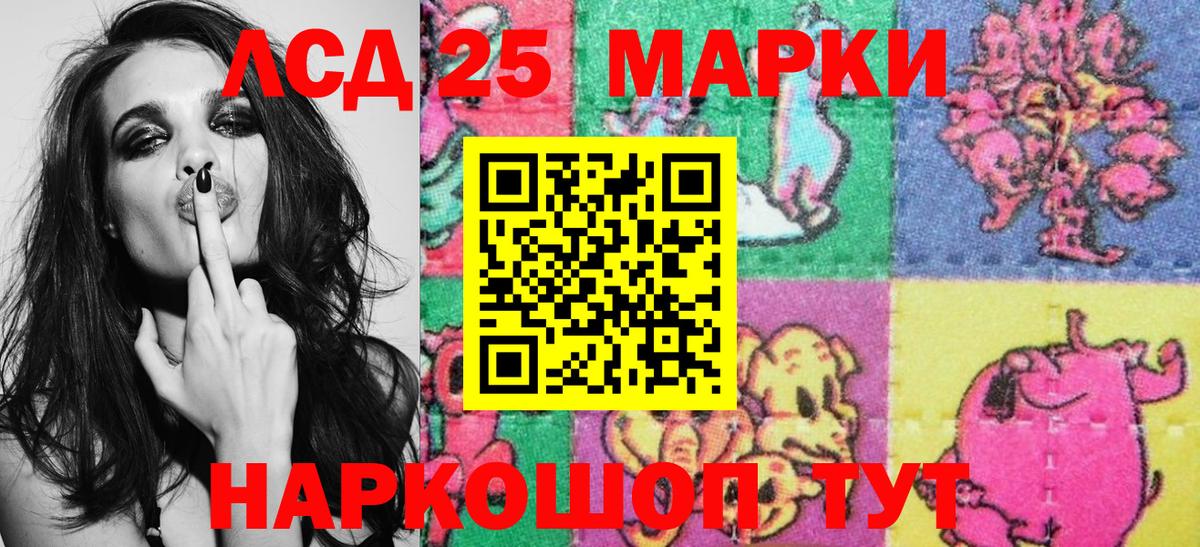 Марки N-bome 1500мкг Южно-Сахалинск
