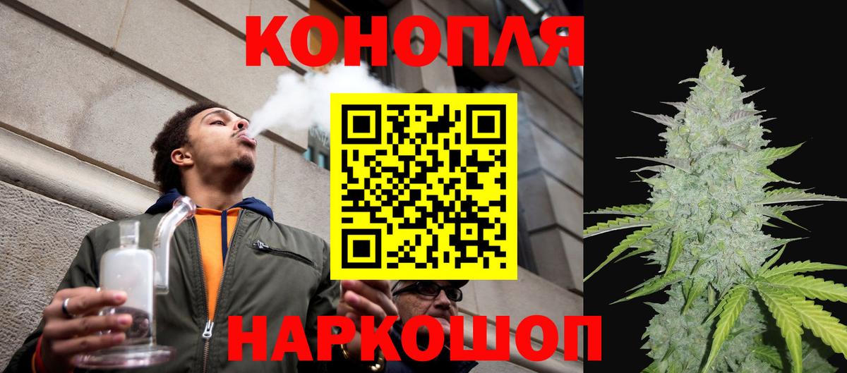 Бошки марихуана LSD WEED  Вход с VPN  Канабис конопля  Южно-Сахалинск 